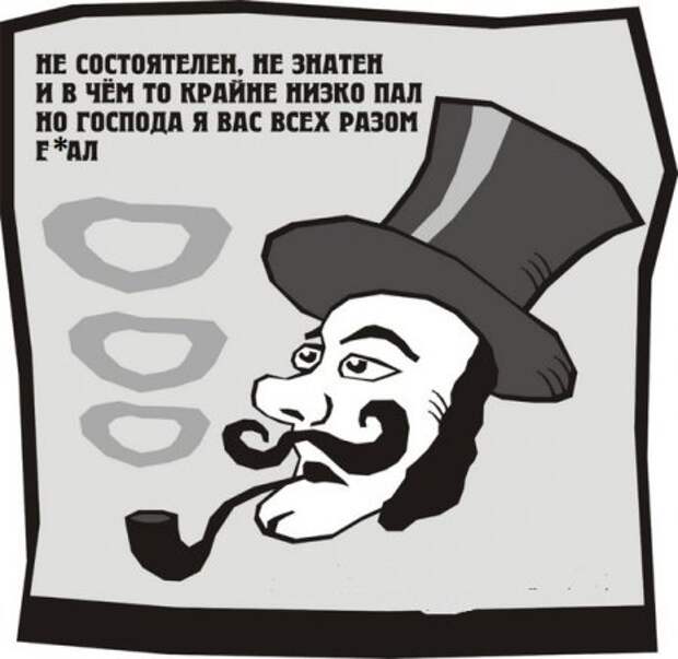 Не угодно ли забавных-с картинок посмотреть-с?