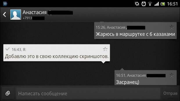 SMS-бомба! Это полный улёт!