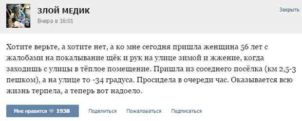 Курьезные случаи из врачебной практики. Часть 54 (25 скриншотов)