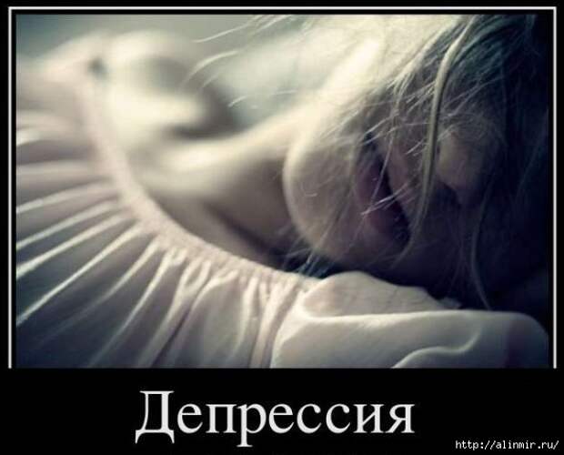 5283370_depressiya_1_ (591x477, 109Kb)