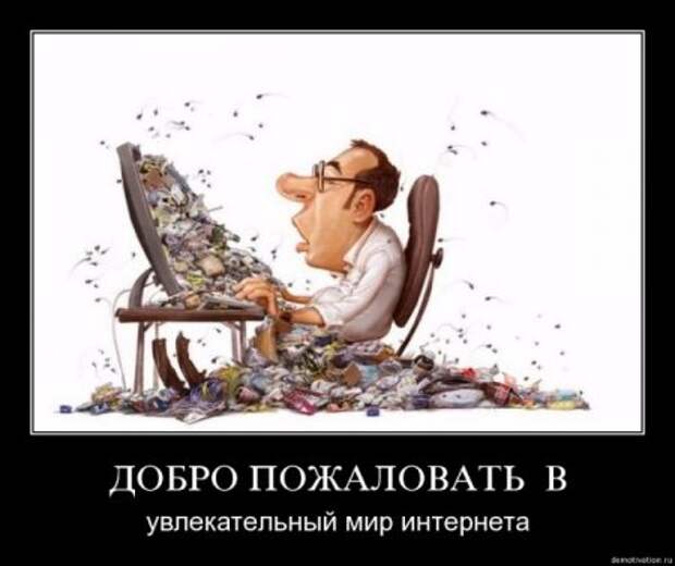 Демотиваторы- поулыбаться)
