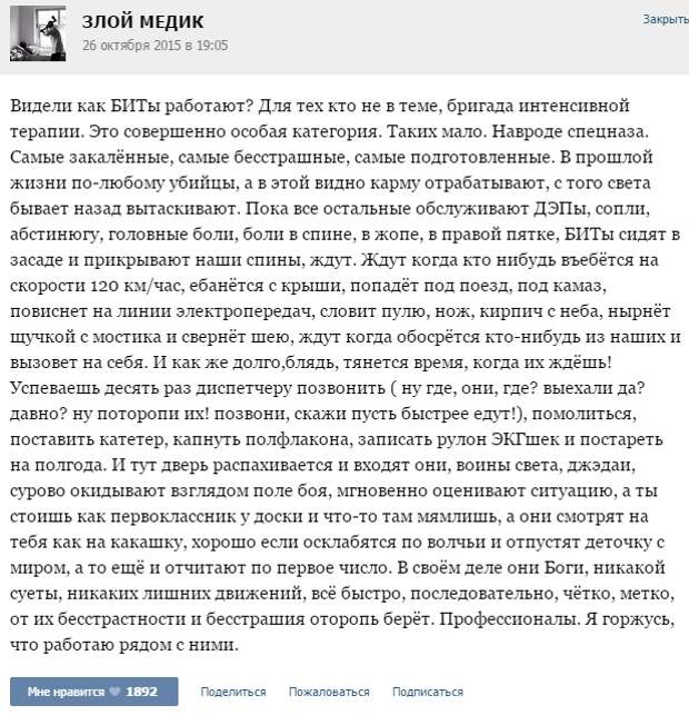 Курьезные случаи из врачебной практики. Часть 43 (51 скриншот)