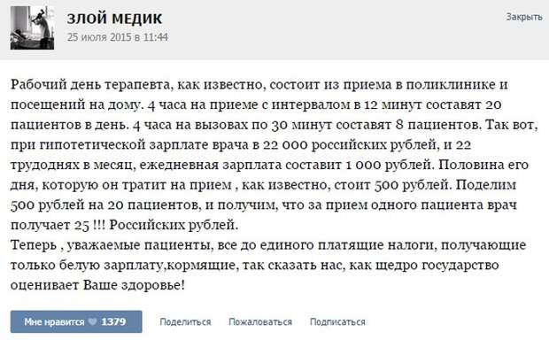 Курьезные случаи из врачебной практики. Часть 32 (42 скриншота)