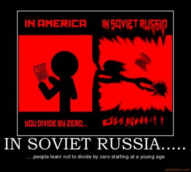 In soviet russia - Категория демотиваторов у американцев про Россию.