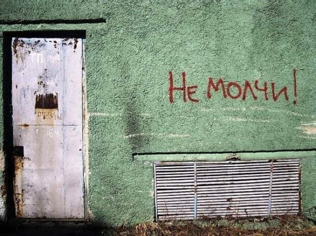 позитивные надписи на стенах 