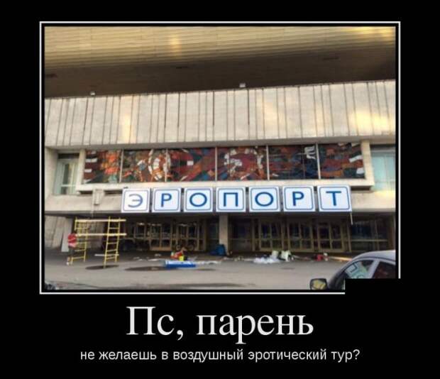 Демотиваторы (30 фото)
