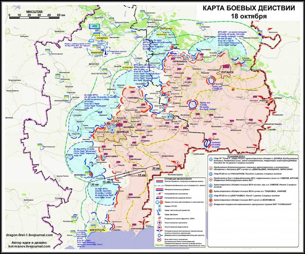 Карта харьковской области с районами боевые действия