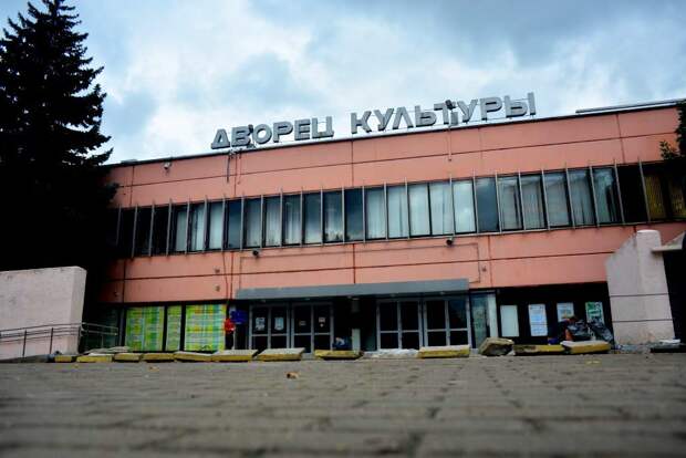 Дворец культуры. Фото из архива редакции