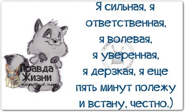 Позитивные фразочки в картинках Позитивные фразочки в картинках