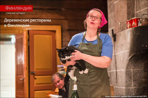 Сельские рестораны в Финляндии