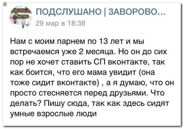 Перлы из соцсетей 13