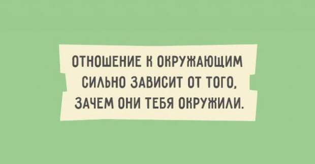 Искрометный юмор в забавных высказываниях (20 картинок)