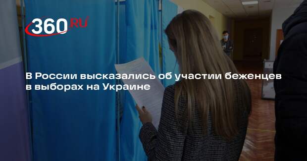 Лавров: живущие в России украинцы должны получить право голоса на Украине