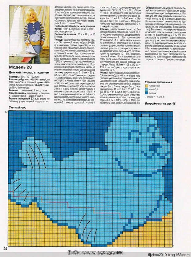 Сабрина (вязание) №6 2003 - 紫苏 - 紫苏的博客