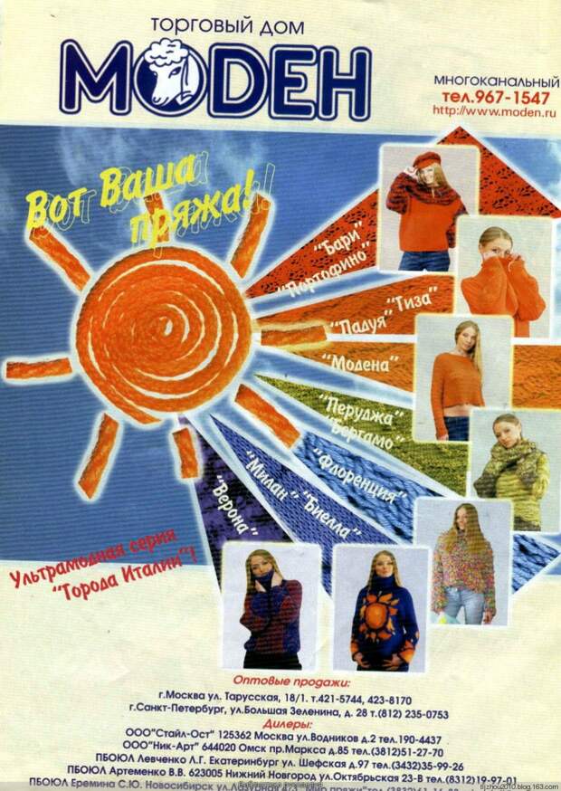 Сабрина (вязание) №6 2003 - 紫苏 - 紫苏的博客