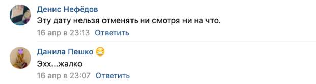 4. О ветеранах, которые находятся в группе риска, пользователи подумали в последнюю очередь (если вообще подумали), их заботит только одно - парад отменять нельзя!