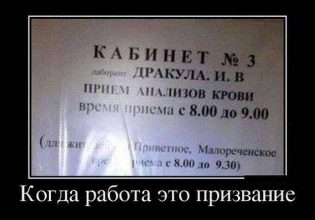 Демотиваторы Демотиваторы