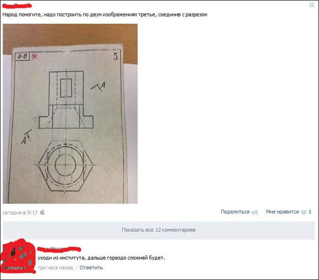 Смешные комментарии из социальных сетей 
