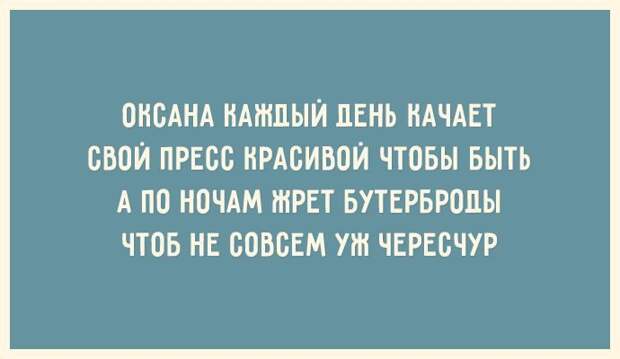 Открытки для тех, кто знает ценность красивой фигуры