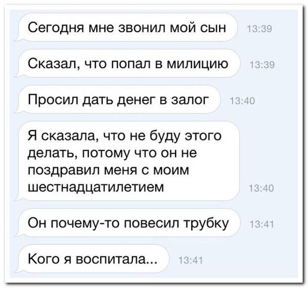 Ржачные СМС