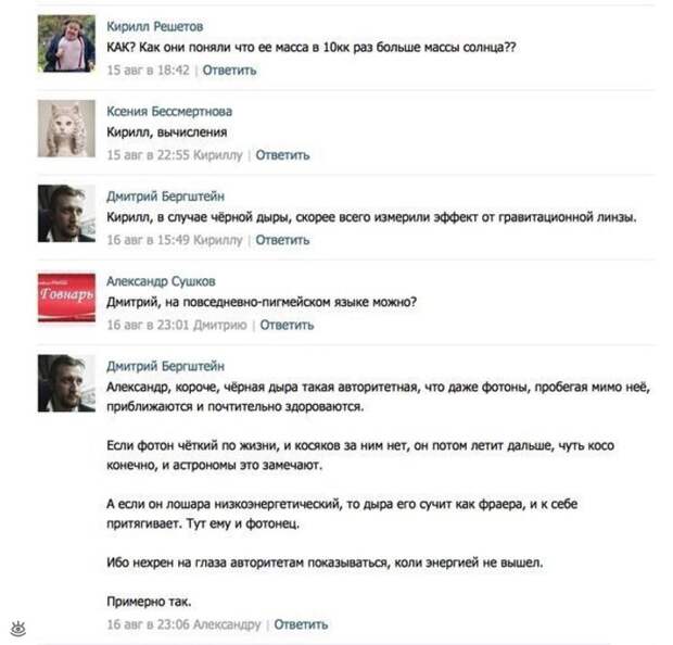 Рецепты смеха в комментариях 33