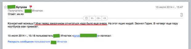 Снимок экрана 2014-08-21 в 13.35.41 Снимок экрана 2014-08-21 в 13.35.41