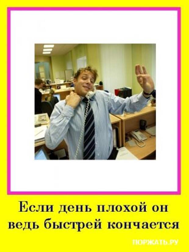 Мотиваторы :)