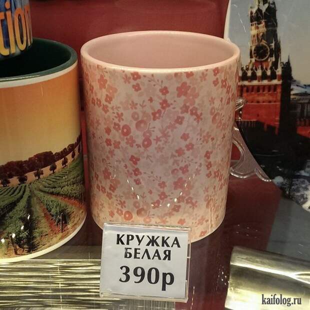 Фото приколы по-русски. Подборка - 279 (80 фото)