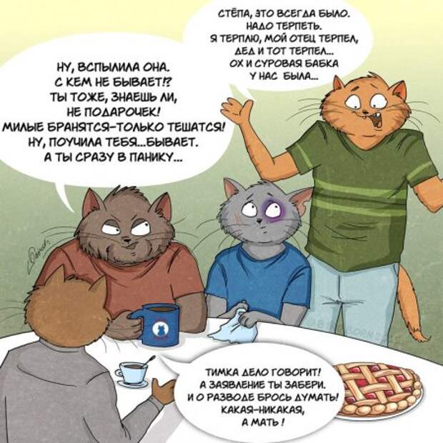 Мужчины и женщины меняются местами.