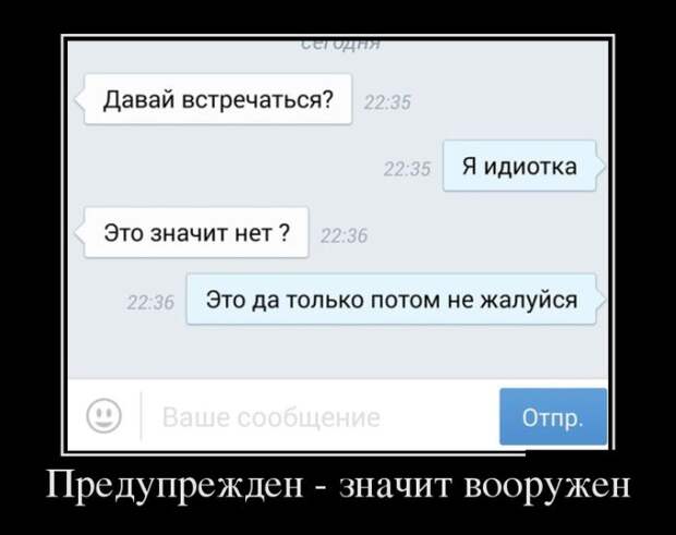 Демотиваторы демотиваторы, прикол, смех, юмор