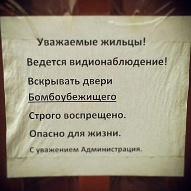 Бомбоубежищего Бомбоубежищего внезапно, неожиданно