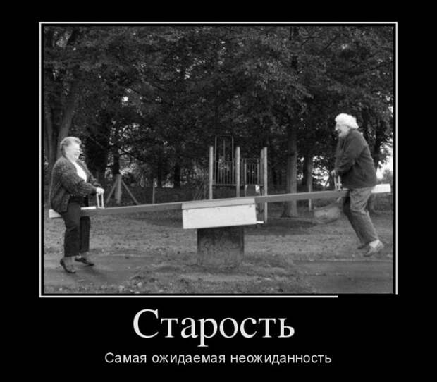 Демотиваторы (30 фото)