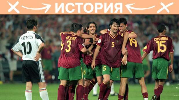 Германия – Португалия, Евро-2000