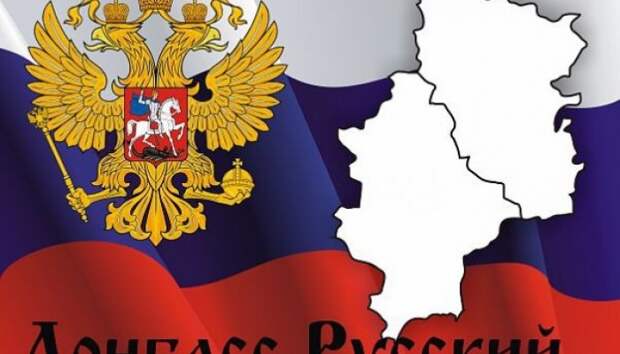 Крымский вопрос Украина для себя закрыла. Теперь РФ признает Донбасс
