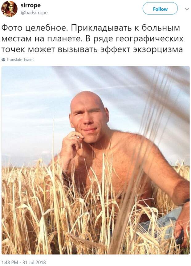 Целебный Лавров