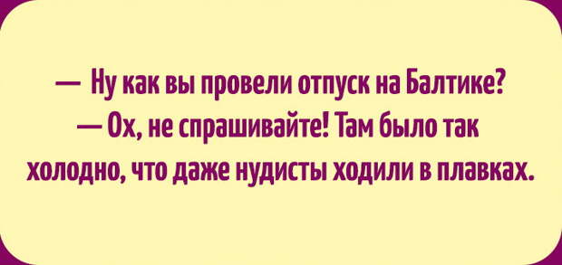 10 веселых открыток для тех, кто мечтает об отпуске открытки, отпуск