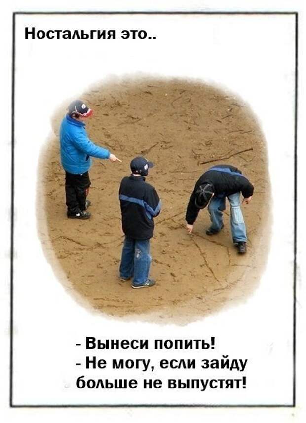 Ностальгия это.... 90-е годы, картики, ностальгия