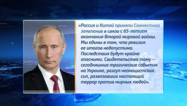 Владимир Путин: Последствия искажения истории мы видим на Украине Владимир Путин: Последствия искажения истории мы видим на Украине