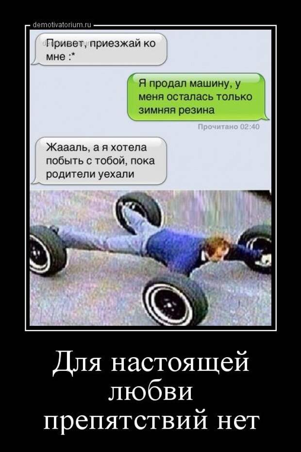 Демотиваторы