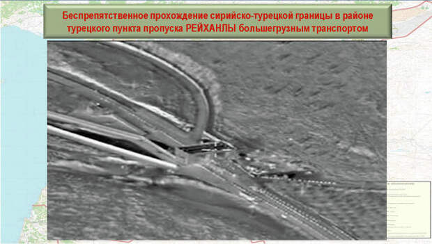 Беспрепятственное прохождение сирийско-турецкой границы в районе турецкого пункта пропуска Рейханлы большегрузным транспортом