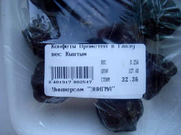 маразматические ценники из наших магазинов (29)