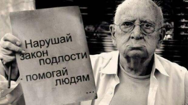 Умный человек