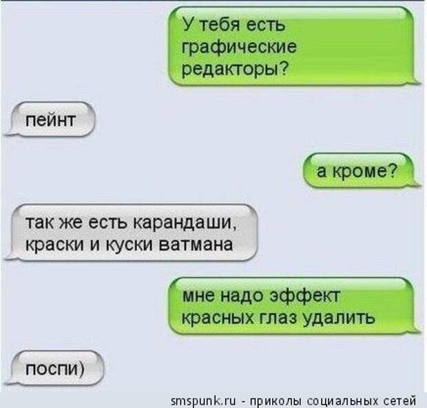 У тебя есть графические редакторы?