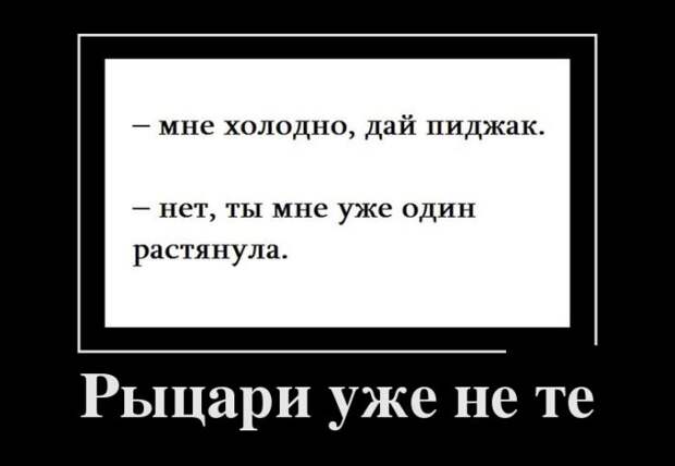 Демотиваторы (30 фото) Демотиваторы (30 фото)