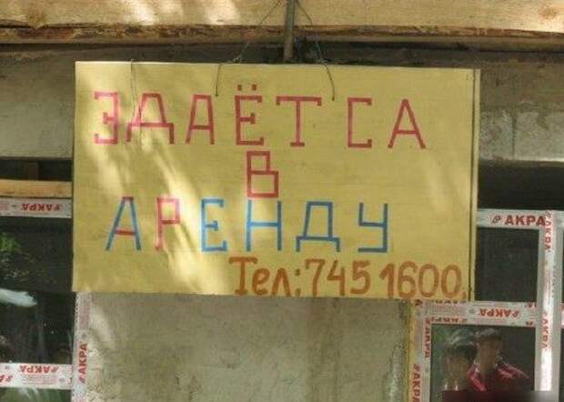 Боги аренды