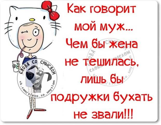 Молодожёны! Прежде чем бежать в ЗАГС, поклейте вместе обои (картинки с позитивными фразочками)