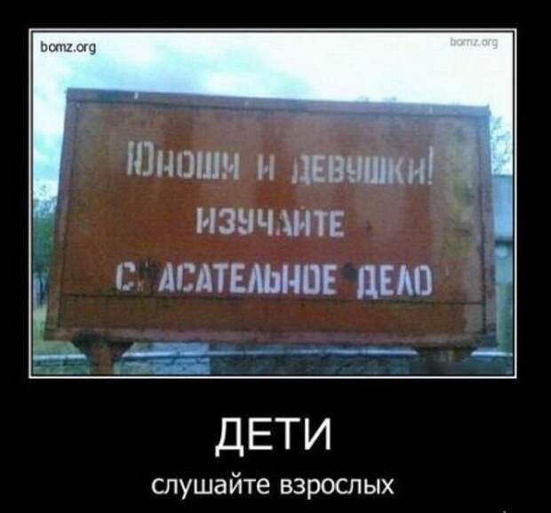 Демотиваторы, приколы без особого смысла.