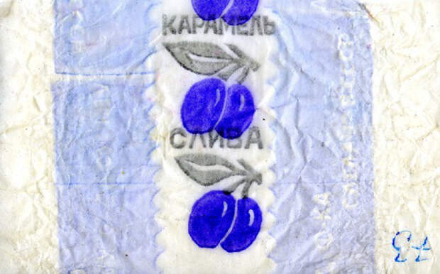любимые советские сладости 