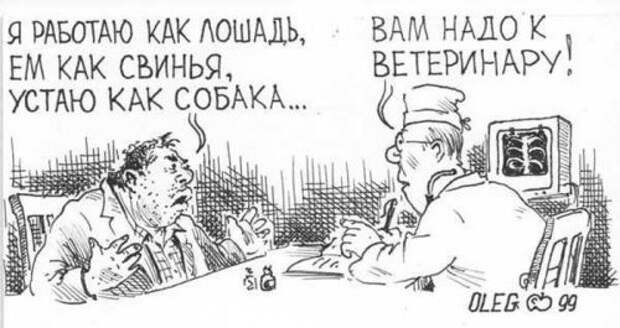 Весёлые комиксы - забавные картинки