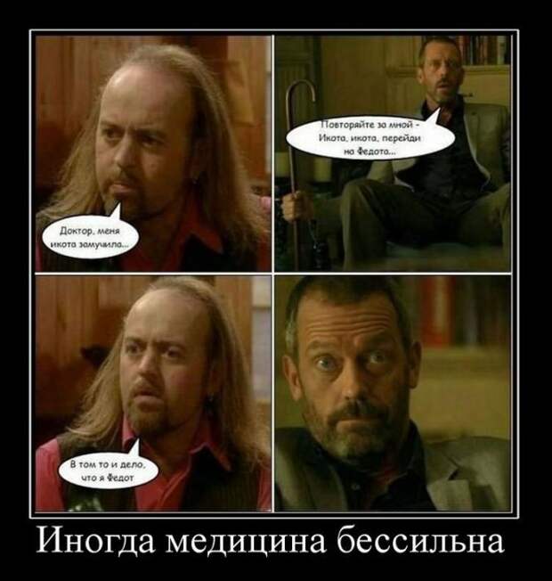 Демотиваторы (45 фото)